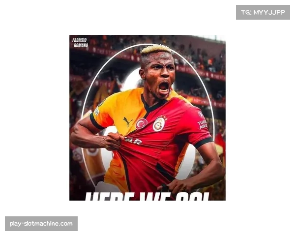 奥斯梅恩领跑欧冠射手榜 加拉塔萨雷锋霸持续高光表现 奥斯梅恩领跑欧冠射手榜 加拉塔萨雷锋霸持续高光表现